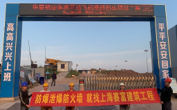 华夏航空维修基地轻质防火墙
